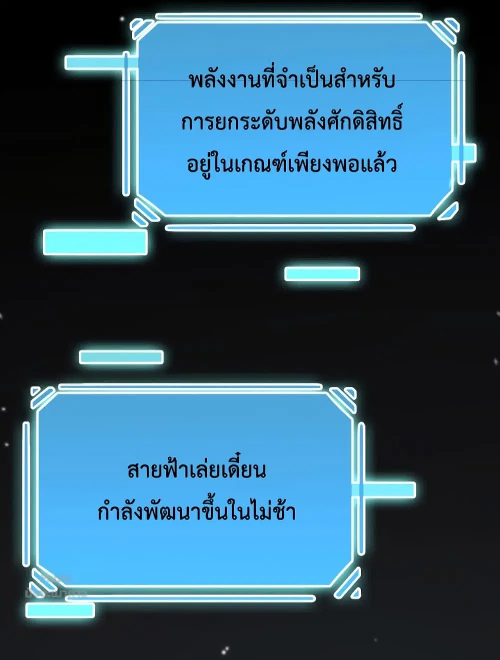 World’s Apocalypse Online ตอนที่ 161 หน้า 28
