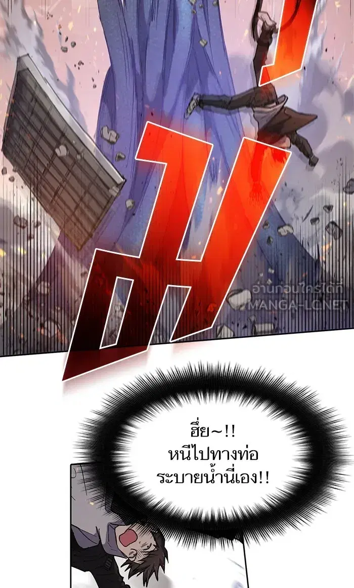 The S-Classes That I Raised (My S-Class Hunters) ตอนที่ 11 หน้า 21