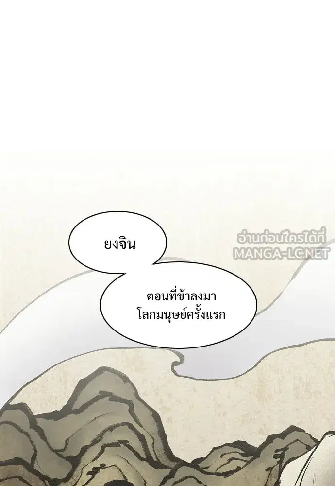JAKDU ตอนที่ 93 หน้า 96
