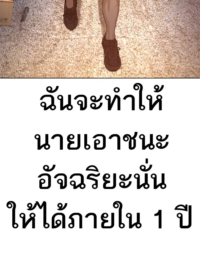 How to Fight ตอนที่ 58 หน้า 144