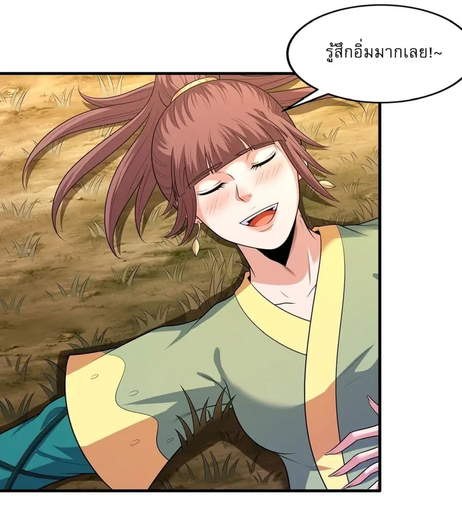 God of Martial Arts ตอนที่ 704 หน้า 16