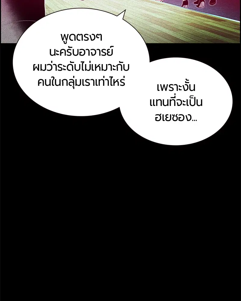 Jungle Juice ตอนที่ 37 หน้า 36