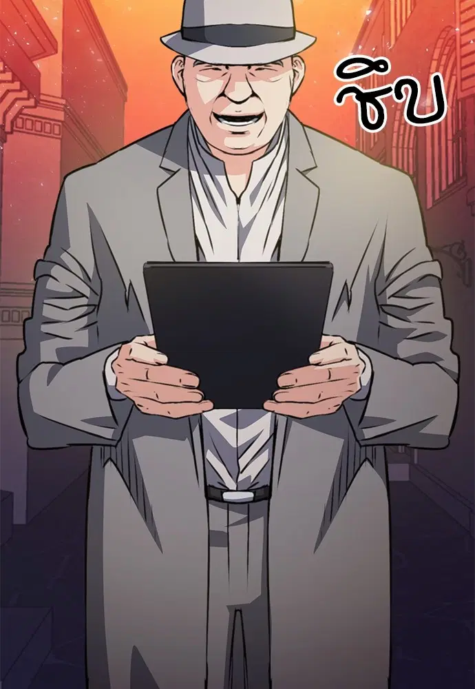 The Druid of Seoul Station ตอนที่ 157 หน้า 174