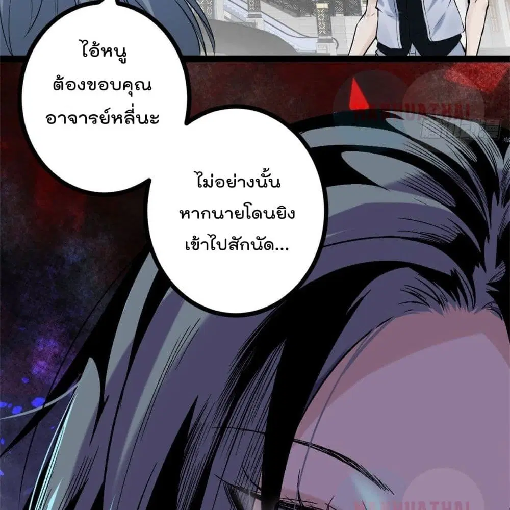 Shadow Hack ตอนที่ 41 หน้า 49