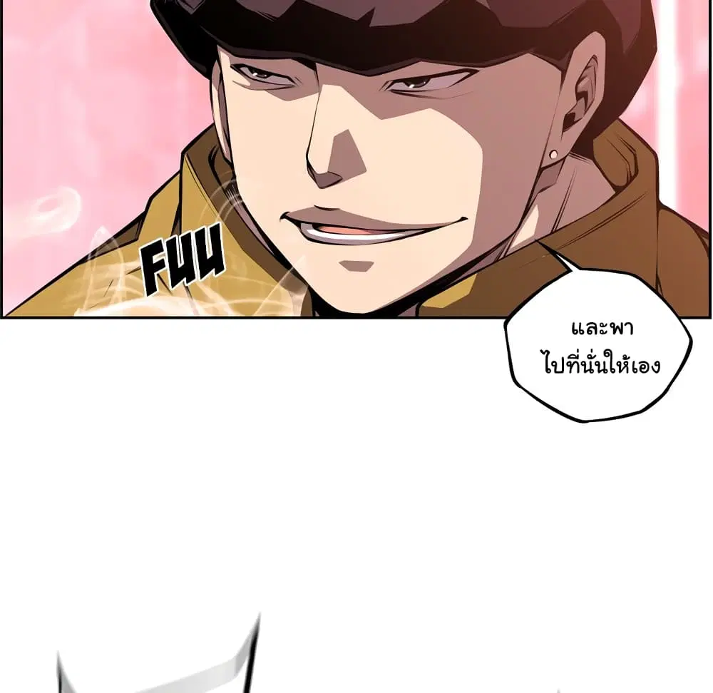 SuperNova ตอนที่ 127 หน้า 88