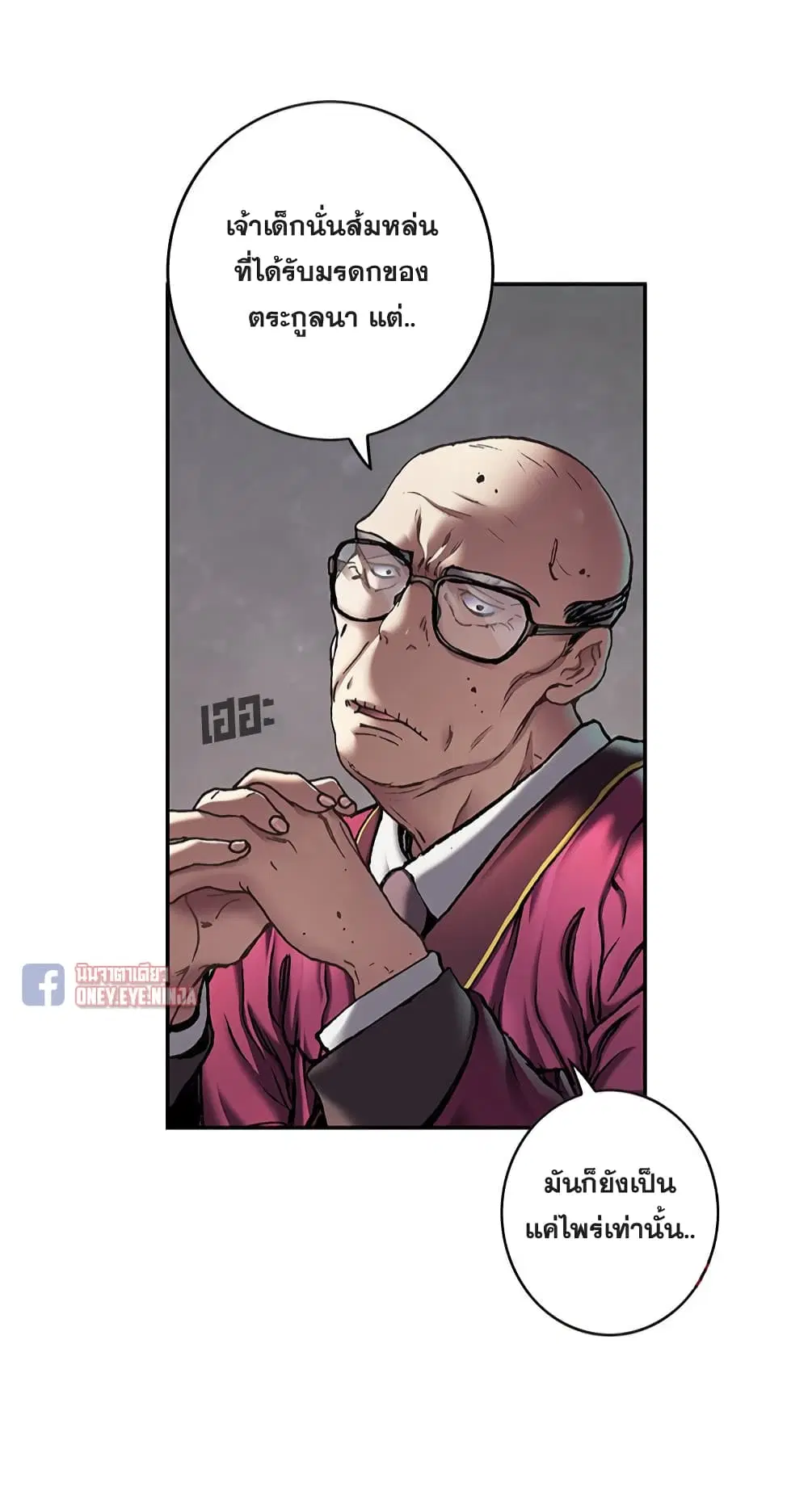 Leviathan ตอนที่ 116 หน้า 9