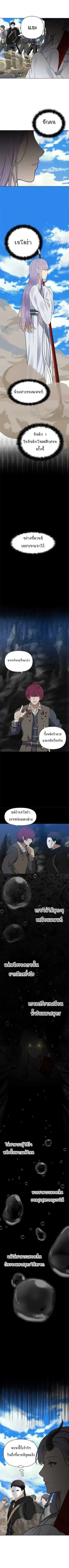 Second Life Ranker ตอนที่ 34 หน้า 5