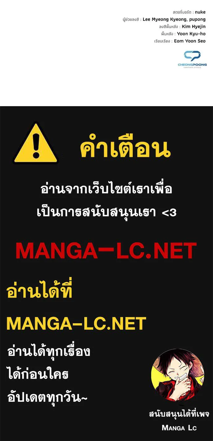 Night of the Ogre ตอนที่ 87 หน้า 160