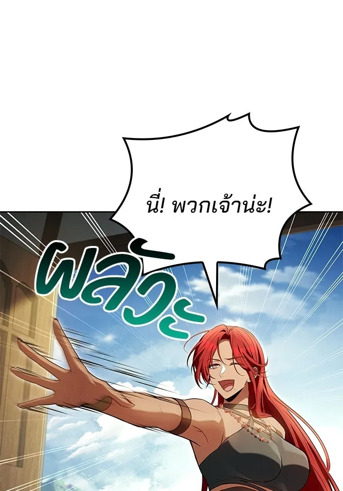 A Wizard’s Restaurant ตอนที่ 118 หน้า 41