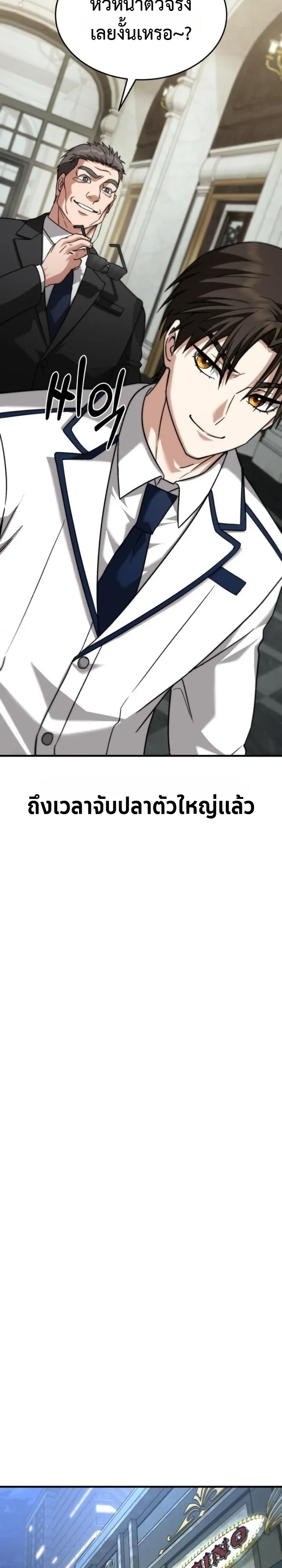 Transcendence Due To A System Error ก้าวข้ามขีดจำกัดเผ่าพันธุ์ด้วยบั๊กของระบบ ตอนที่ 9 หน้า 8