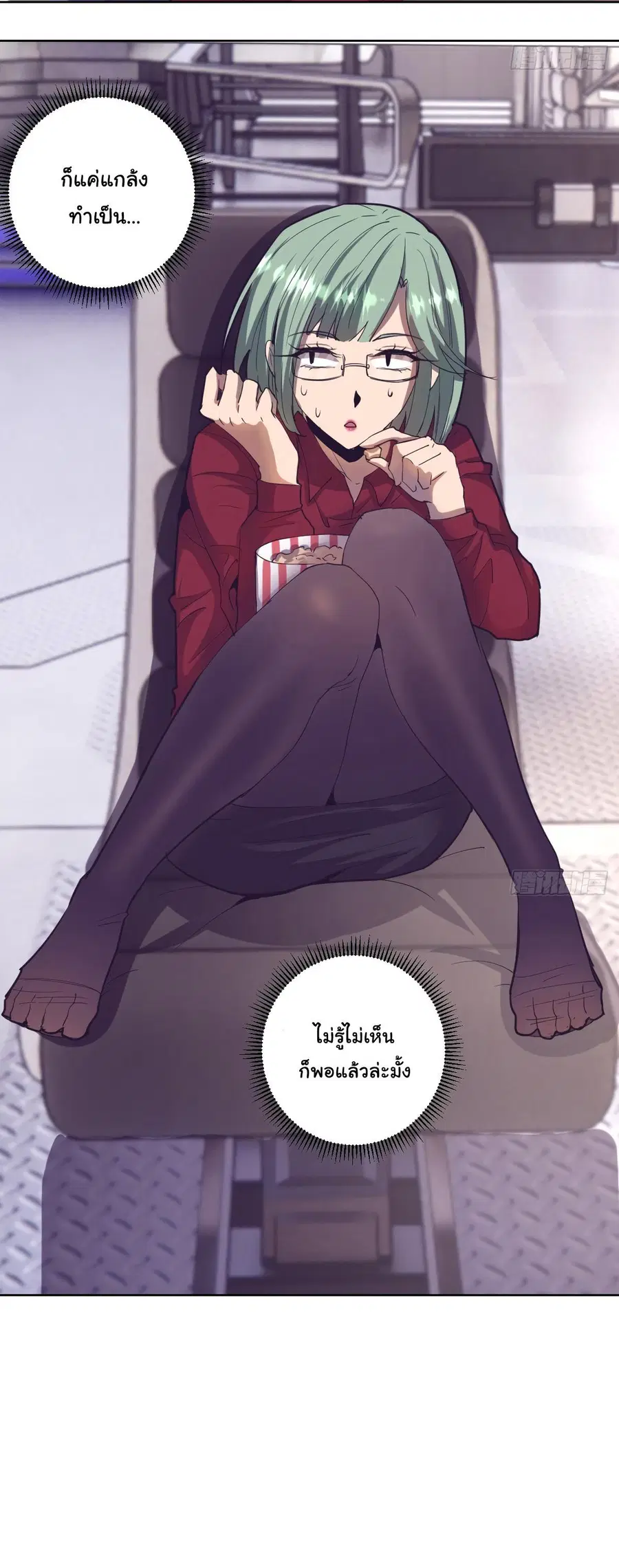 King Star Emperor ตอนที่ 38 หน้า 13