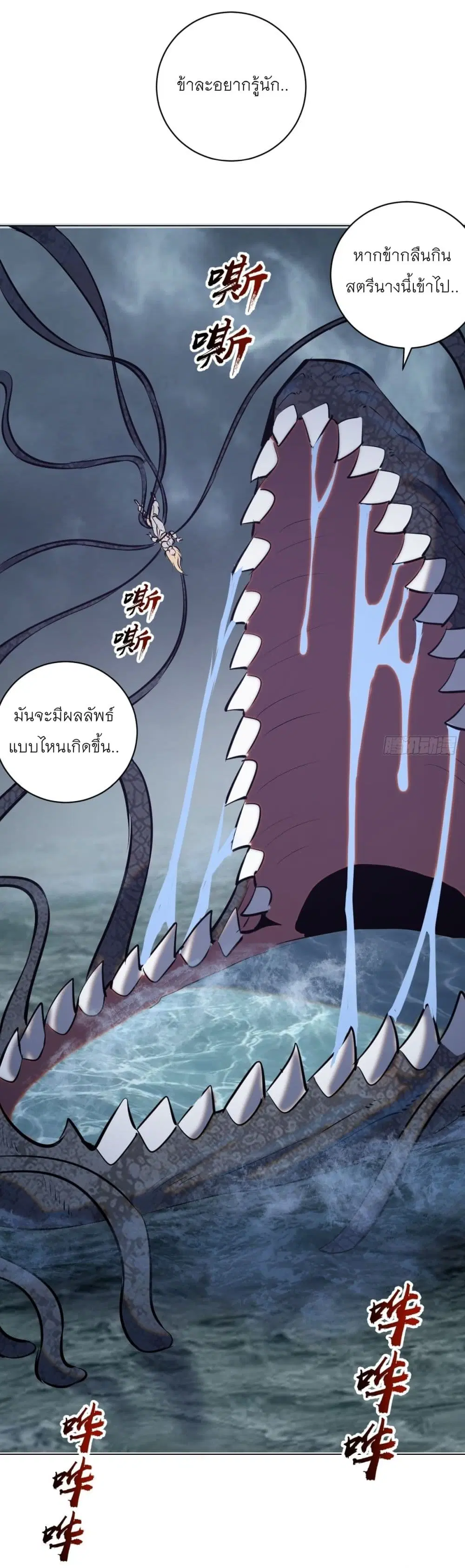 King Star Emperor ตอนที่ 179 หน้า 18
