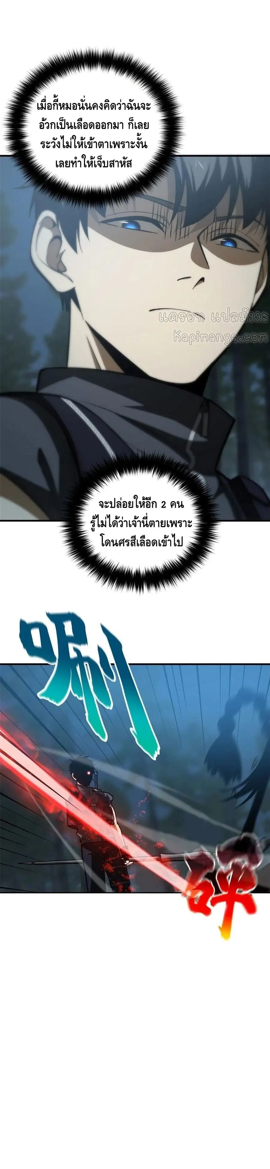 Global Martial Arts ตอนที่ 131 หน้า 9