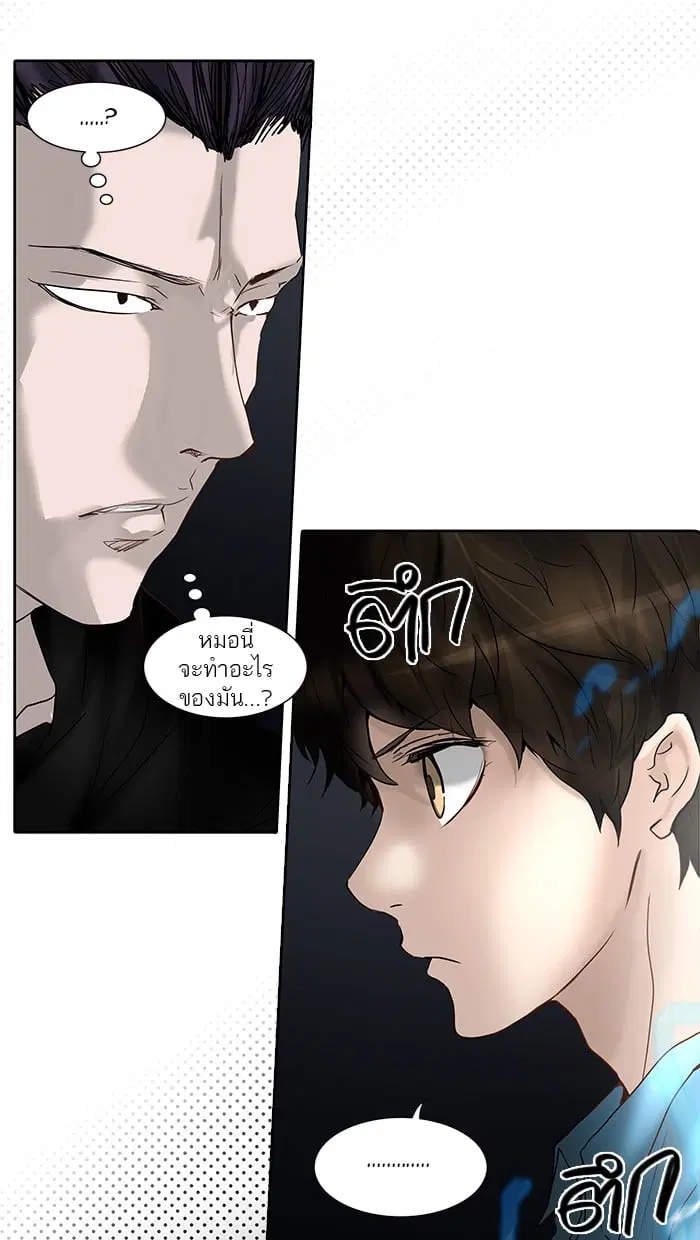 Tower of God ตอนที่ 258 หน้า 10