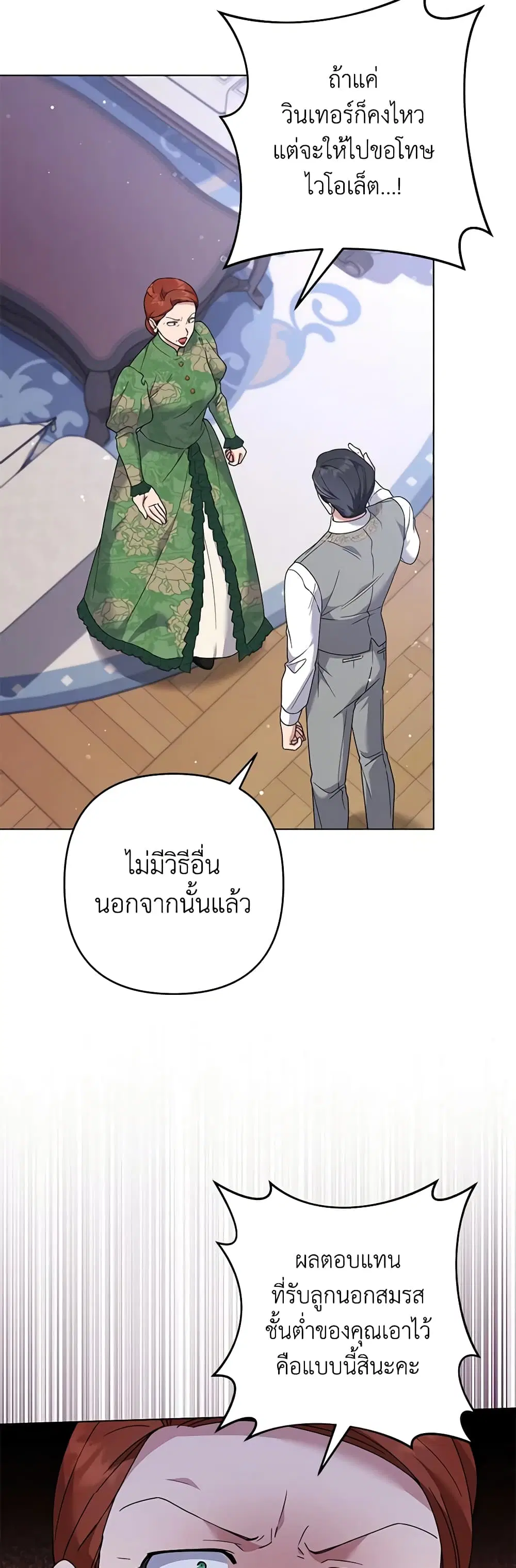 What It Means to Be You ตอนที่ 124 หน้า 42