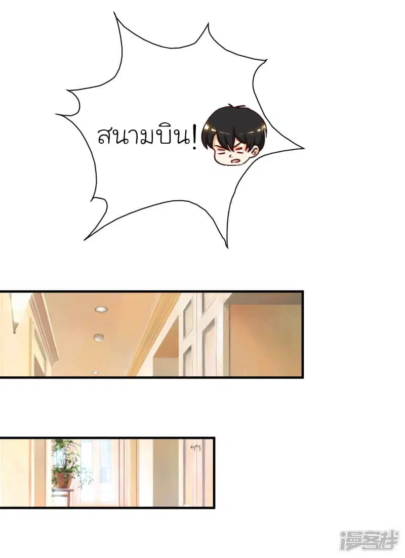 The Strongest Peach Blossom ตอนที่ 50 หน้า 8