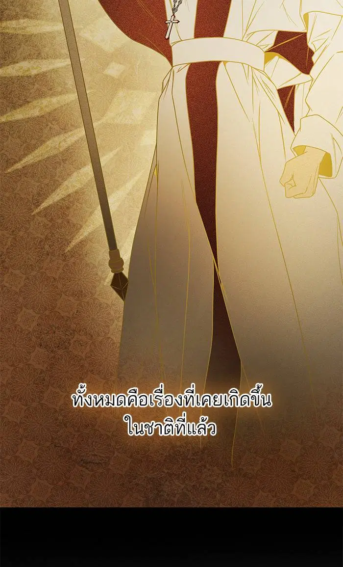 Sister I Am the Queen in This Life ตอนที่ 12 หน้า 52