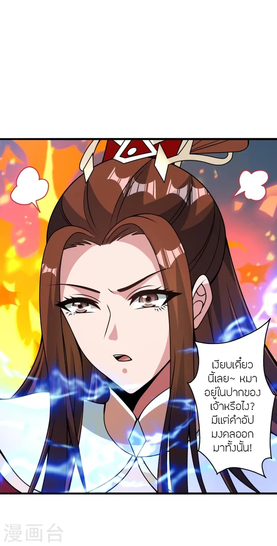 Banished Disciple’s Counterattack ราชาอมตะผู้ถูกขับไล่ ตอนที่ 388 หน้า 48