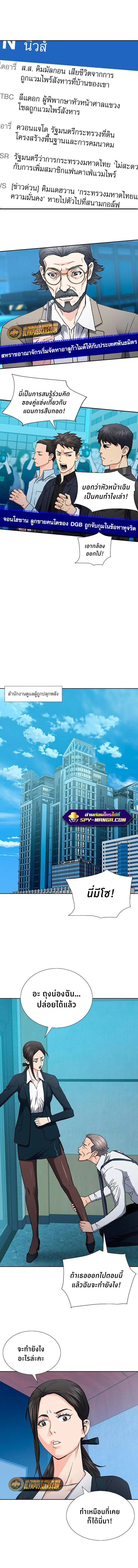 Seoul Station Druid ตอนที่ 94 หน้า 16