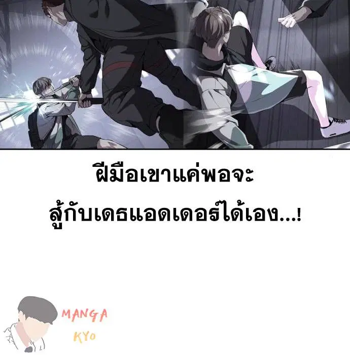 The Boy of Death ตอนที่ 157 หน้า 145