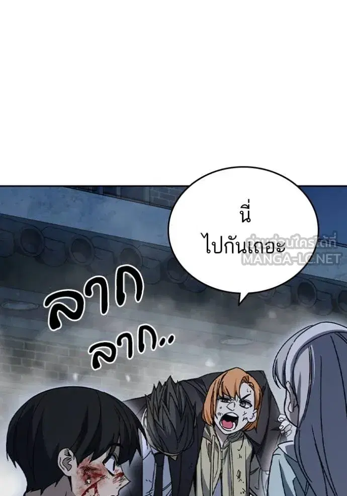 Study Group ตอนที่ 296 หน้า 75