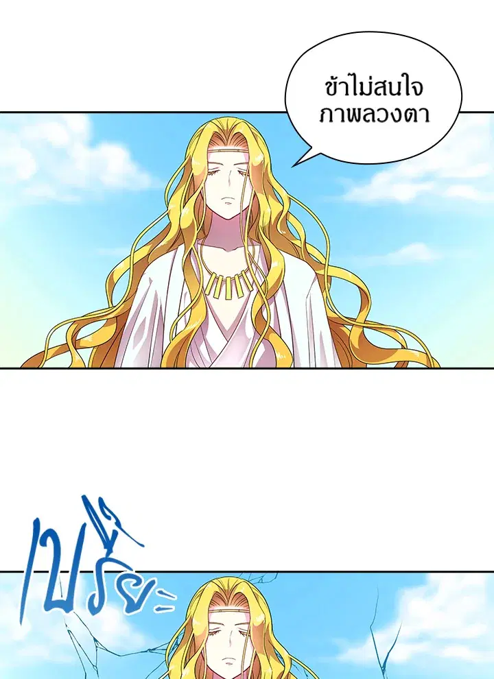 Satan’s Bride ตอนที่ 28 หน้า 6