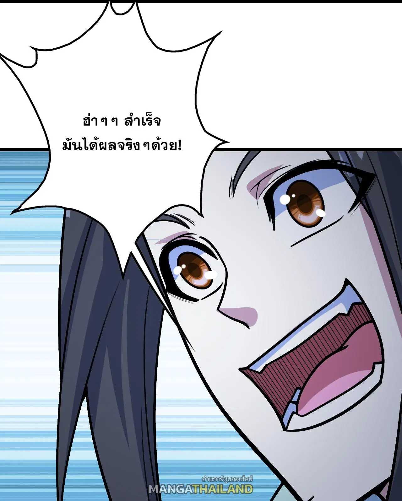 Matchless Emperor ตอนที่ 387 หน้า 16
