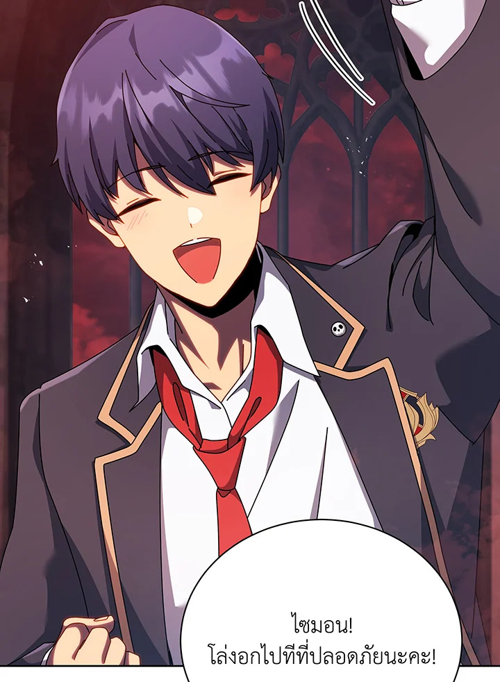 Necromancer Academy’s Genius Summoner ตอนที่ 126 หน้า 36