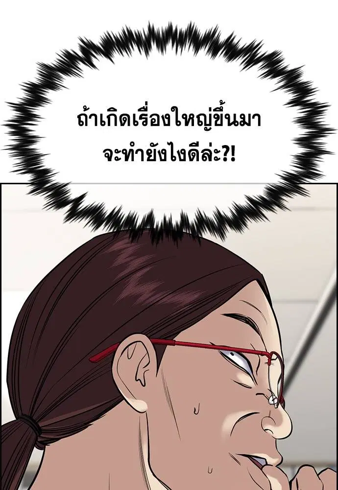 True Education ตอนที่ 127 หน้า 53