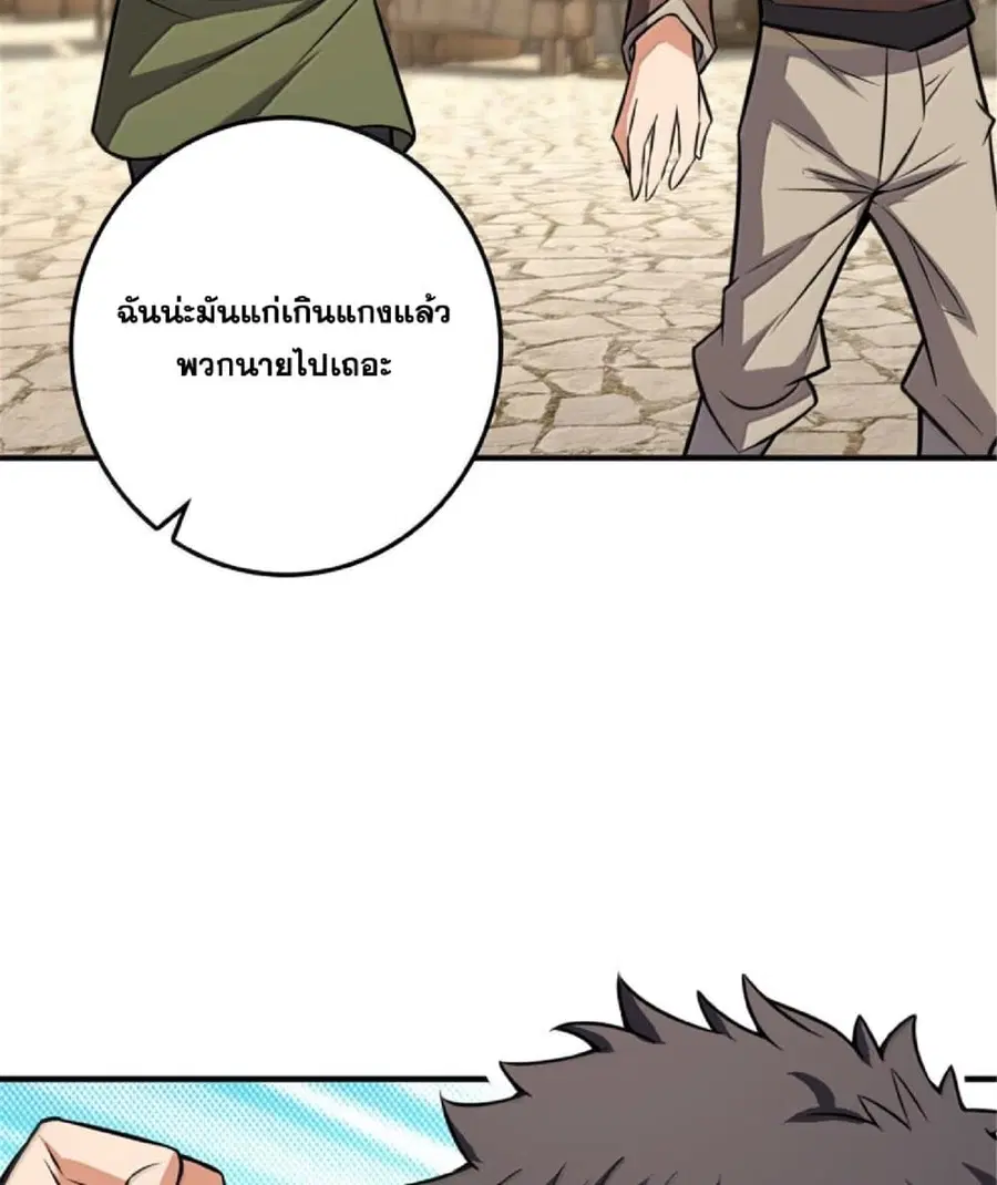 Release That Witch ตอนที่ 611 หน้า 76