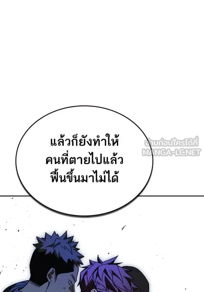 Study Group ตอนที่ 297 หน้า 129