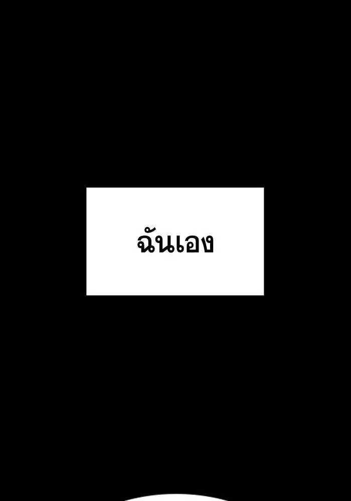 True Education ตอนที่ 45 หน้า 22