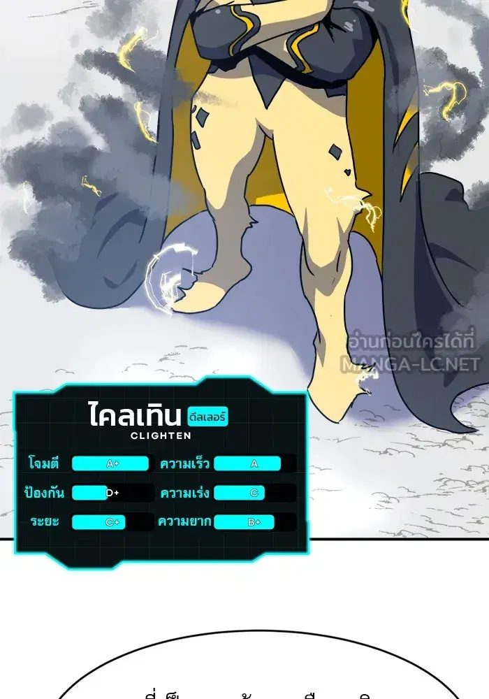 Double Click ตอนที่ 59 หน้า 72