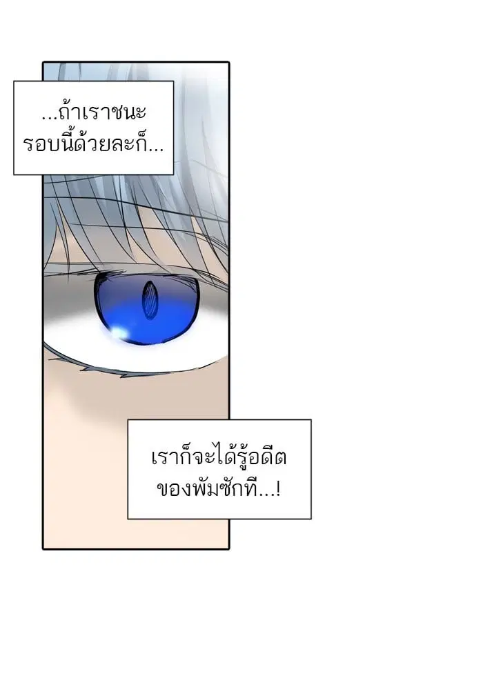 Tower of God ตอนที่ 266 หน้า 28