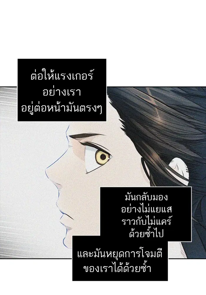 Tower of God ตอนที่ 433 หน้า 132