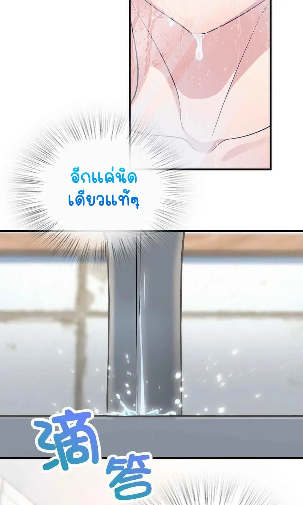 My Wife Is From a Thousand Years Ago ตอนที่ 71 หน้า 8