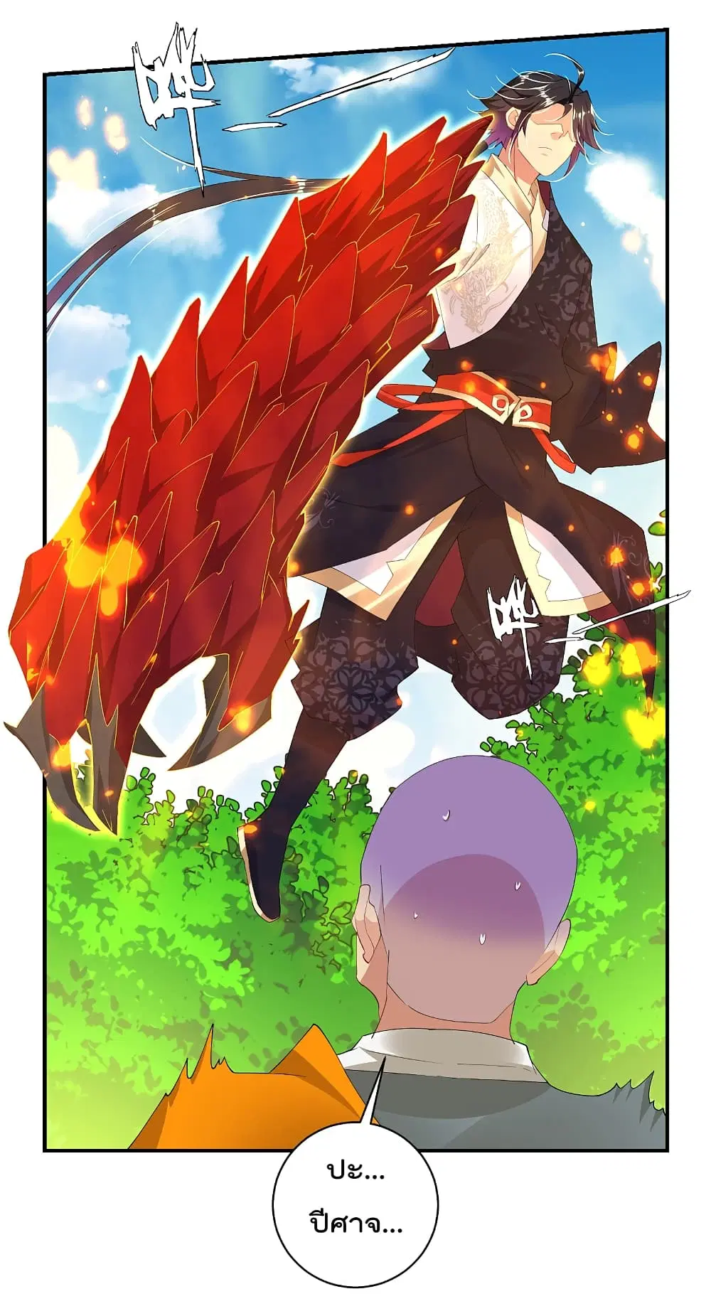 Rebirth God of War ตอนที่ 165 หน้า 7