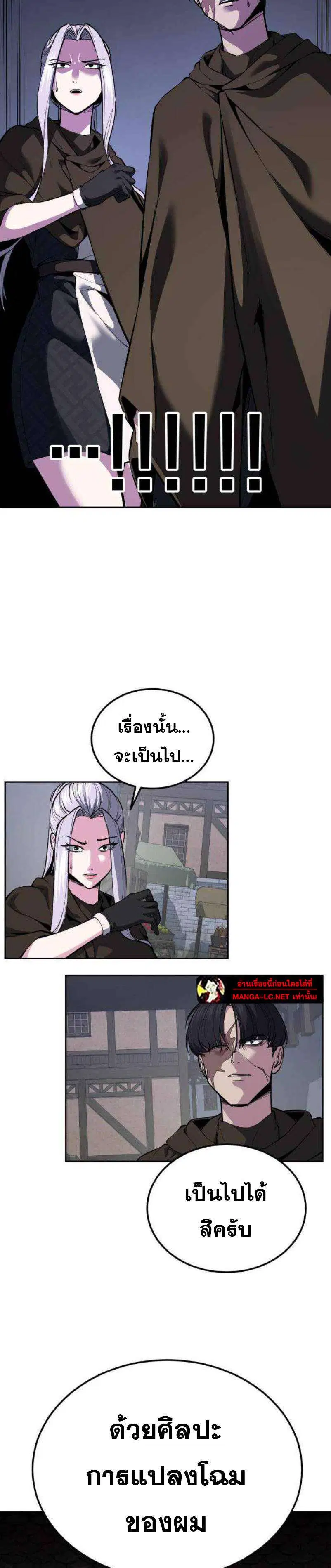 The Boy of Death ตอนที่ 327 หน้า 18