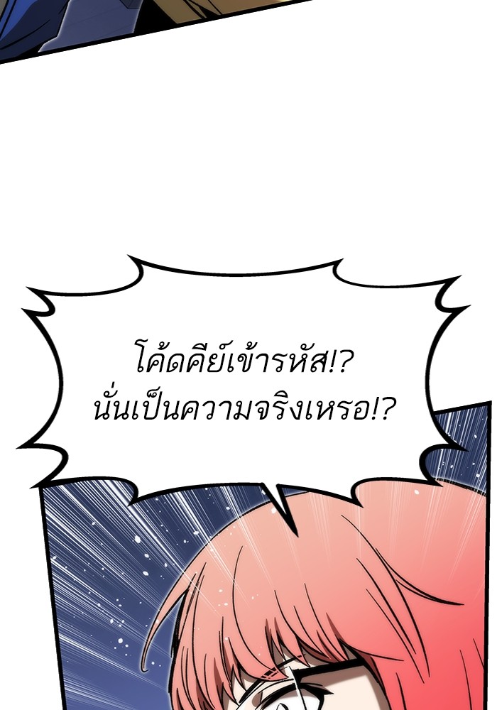 Ultra Alter แอ็กรองสตรองโคตร ตอนที่ 91 หน้า 23