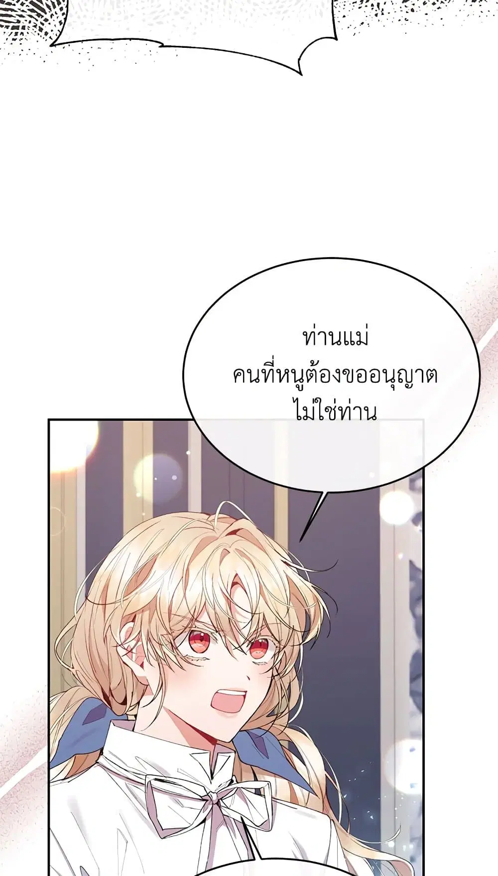 The Real Daughter Is Back ตอนที่ 28 หน้า 56