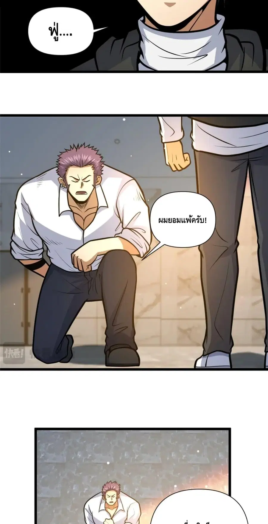 The Best Medical god in the city ตอนที่ 100 หน้า 36
