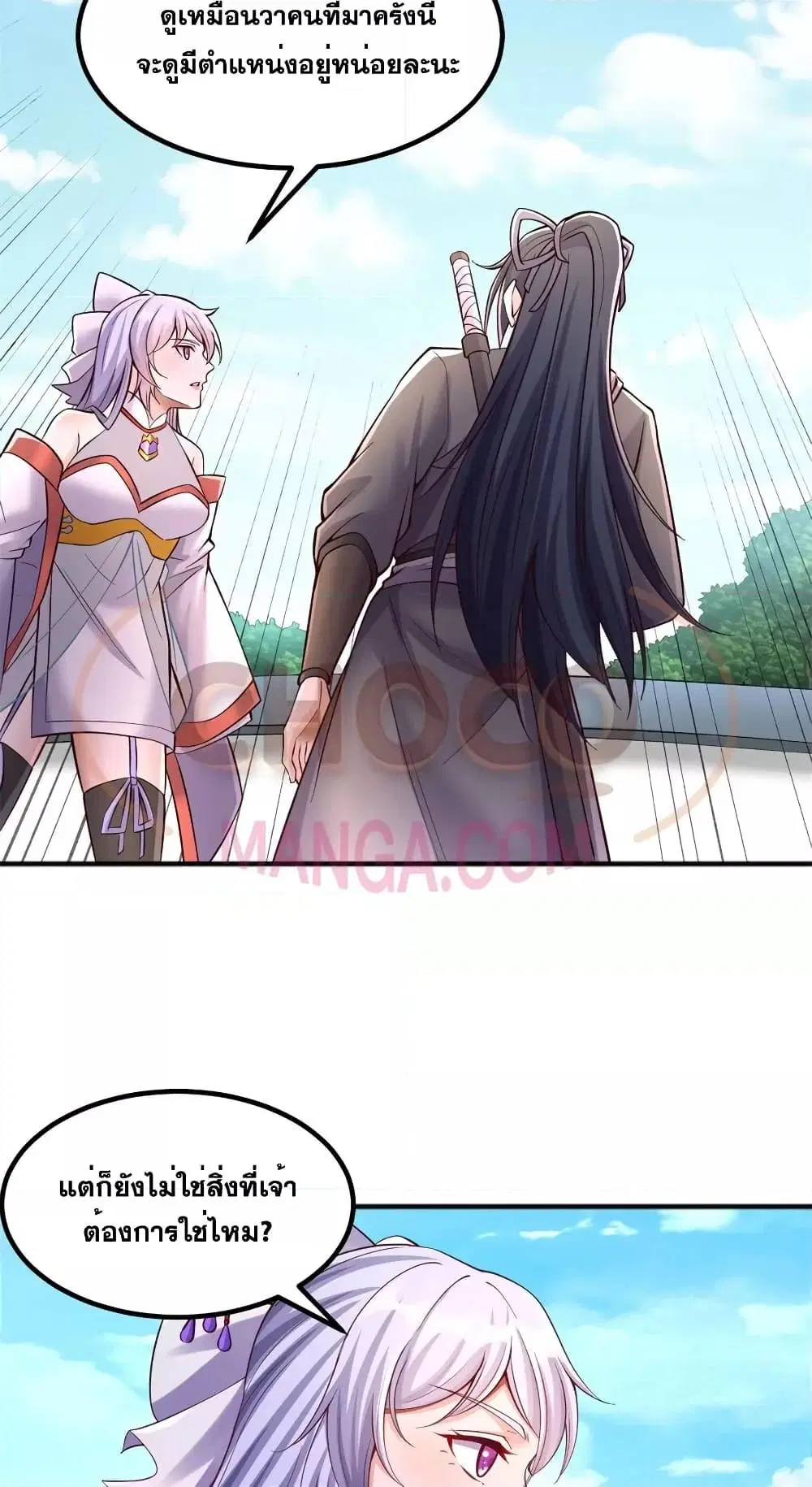 I Can Become A Sword God ตอนที่ 128 หน้า 27