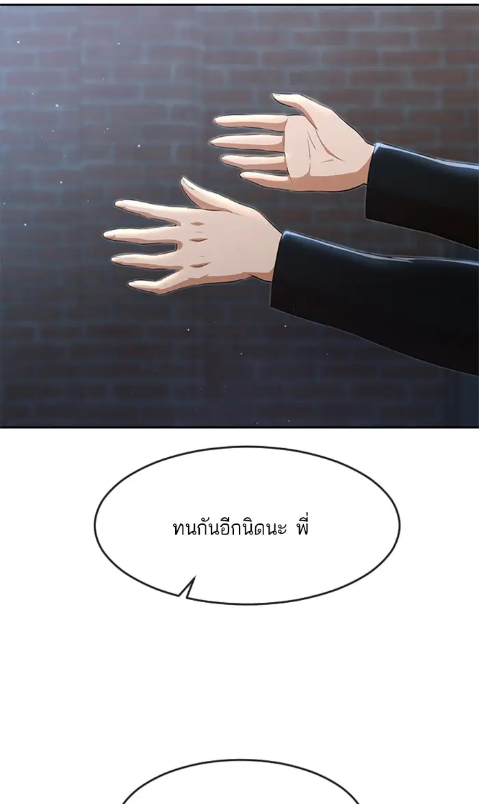 Random Chat ตอนที่ 259 หน้า 53