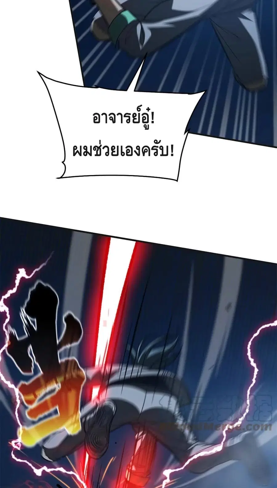 Global Martial Arts ตอนที่ 144 หน้า 19