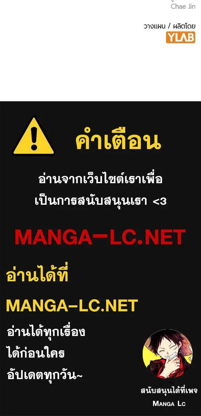 Jungle Juice ตอนที่ 157 หน้า 179