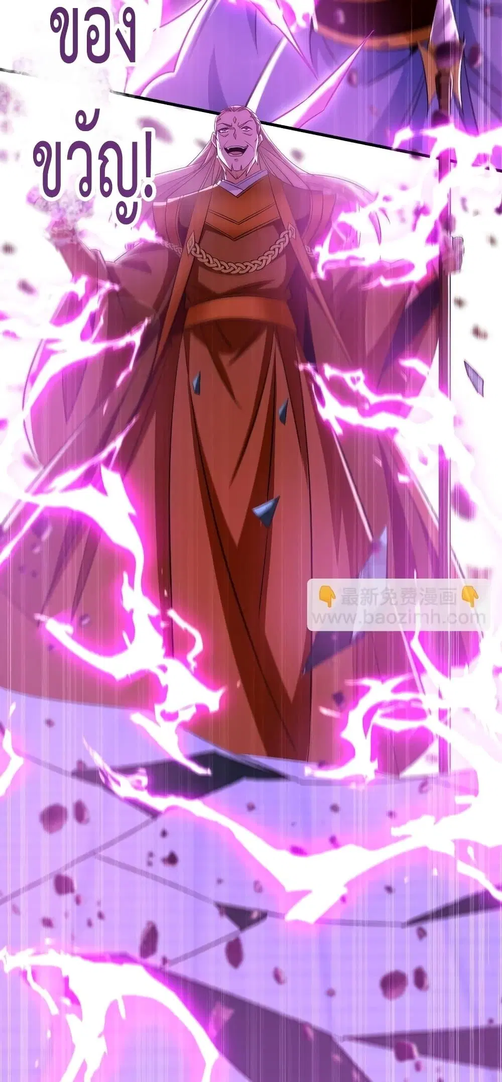 The Ten Great Emperors At The Beginning Are All My Apprentices ตอนที่ 60 หน้า 16