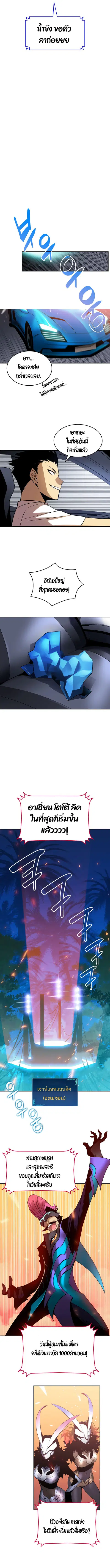 Worn and Torn Newbie ตอนที่ 24 หน้า 15