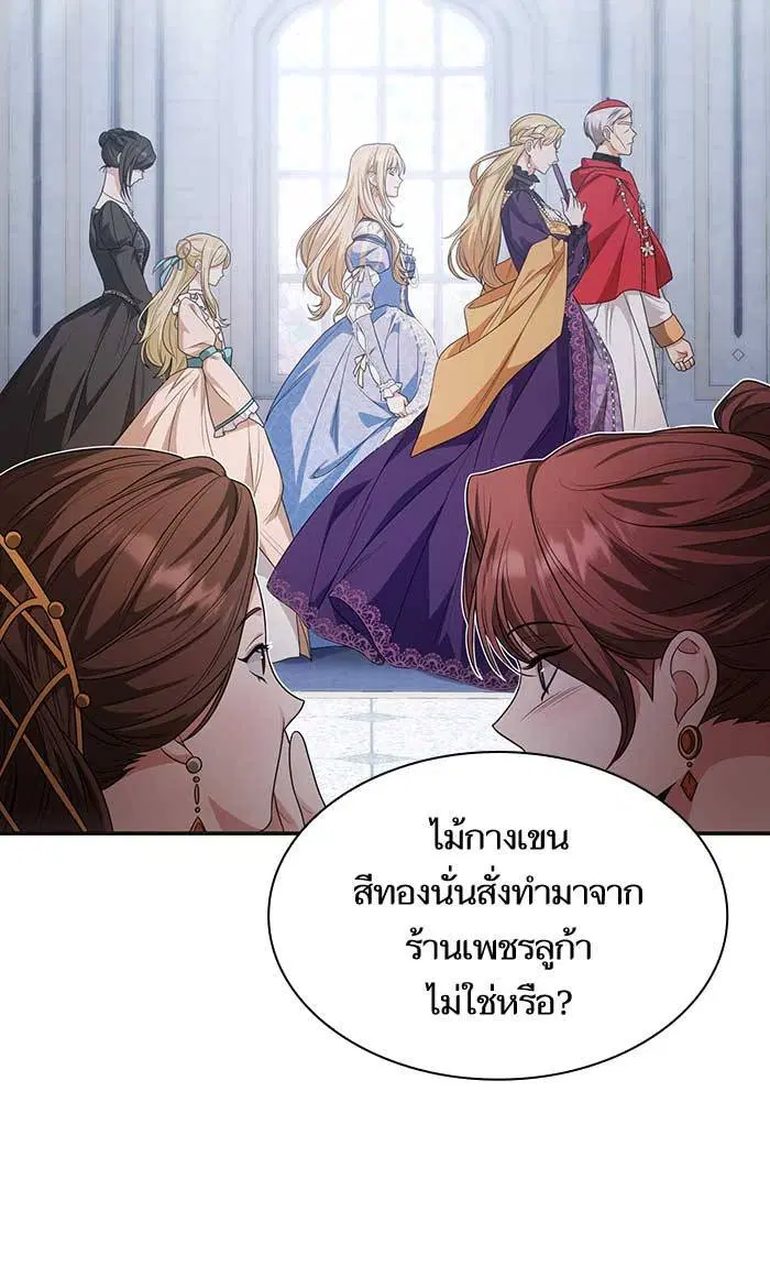 Sister I Am the Queen in This Life ตอนที่ 10 หน้า 79