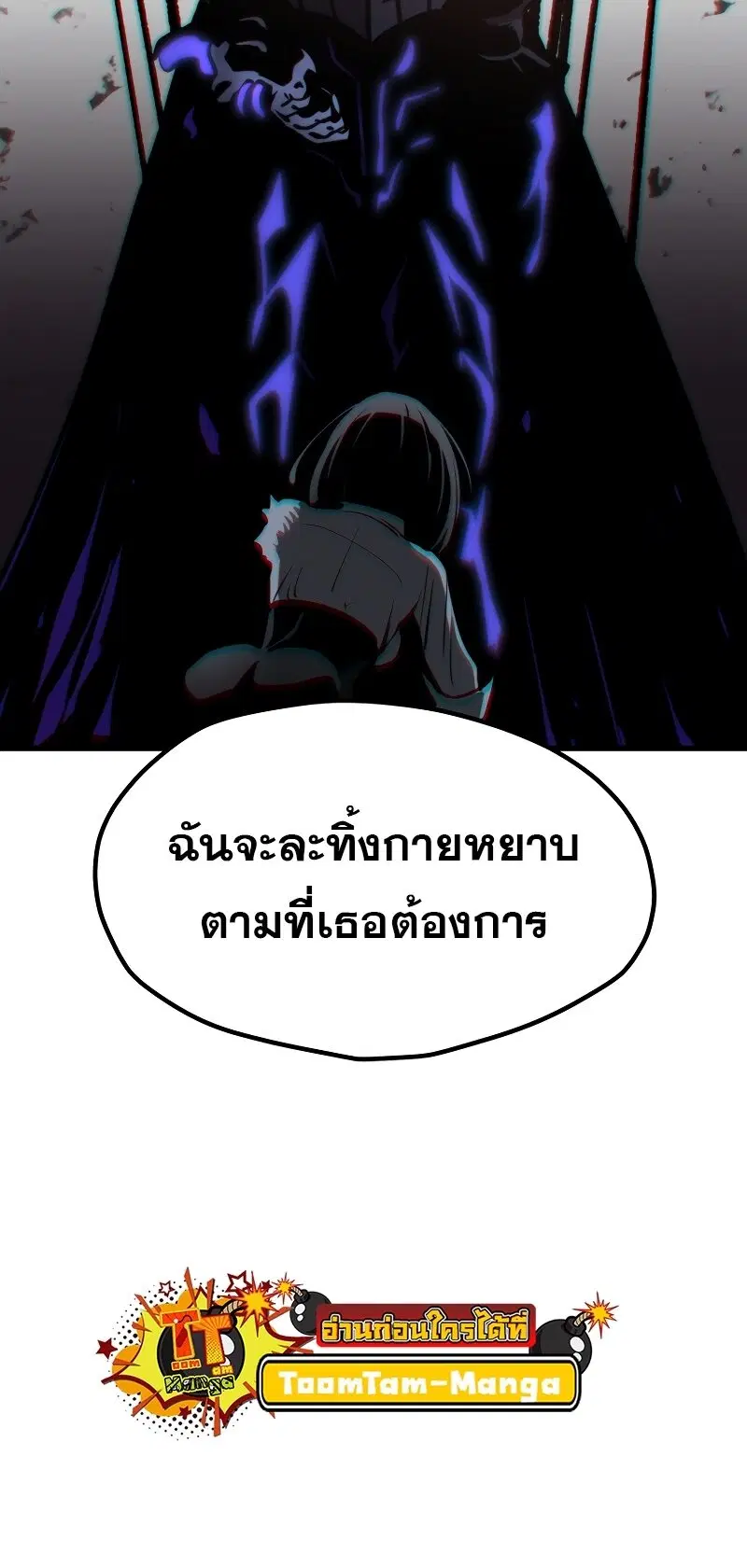 Survival Of Blade King ตอนที่ 212 หน้า 57