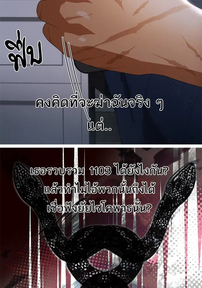 Random Chat ตอนที่ 306 หน้า 70